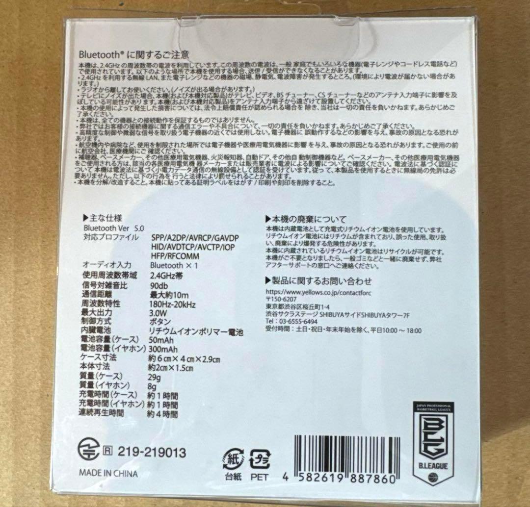 【未開封】ワイヤレスイヤホン　琉球ゴールデンキングス