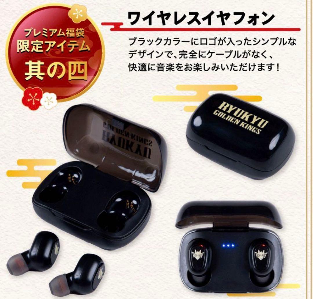 【未開封】ワイヤレスイヤホン　琉球ゴールデンキングス