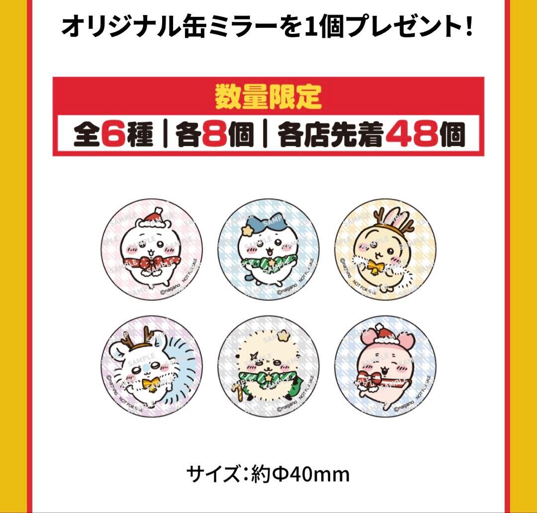 ちいかわ セブンイレブン コラボ　クリアファイル ノート　缶ミラー　6種類セット