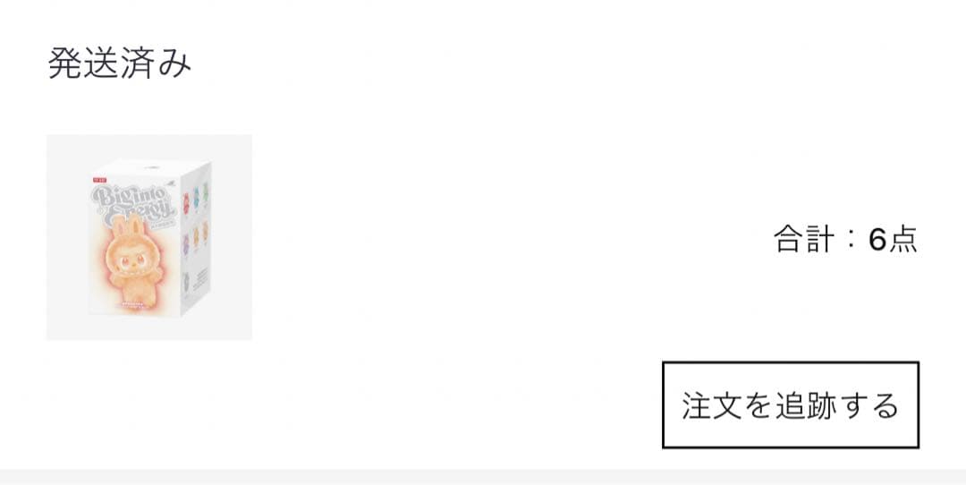 popmart ポップマート　ラブブ　labubu エナジー　love　山田涼介