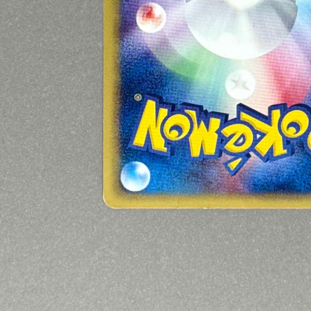 ポケモンカード ゲンガー eシリーズ 085/128