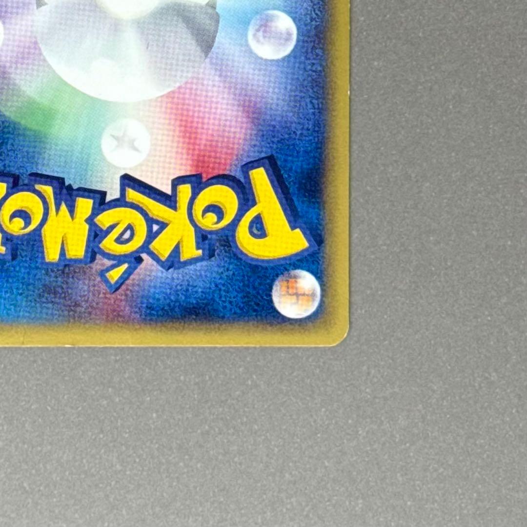 ポケモンカード ゲンガー eシリーズ 085/128