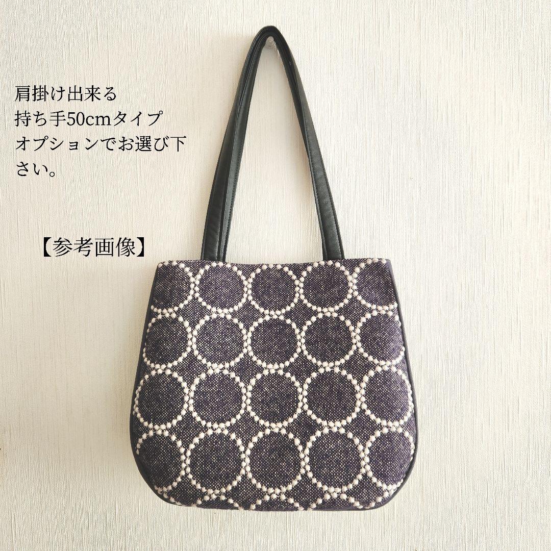 ミナペルホネン ハンドメイド alive トートバッグ 受注制作