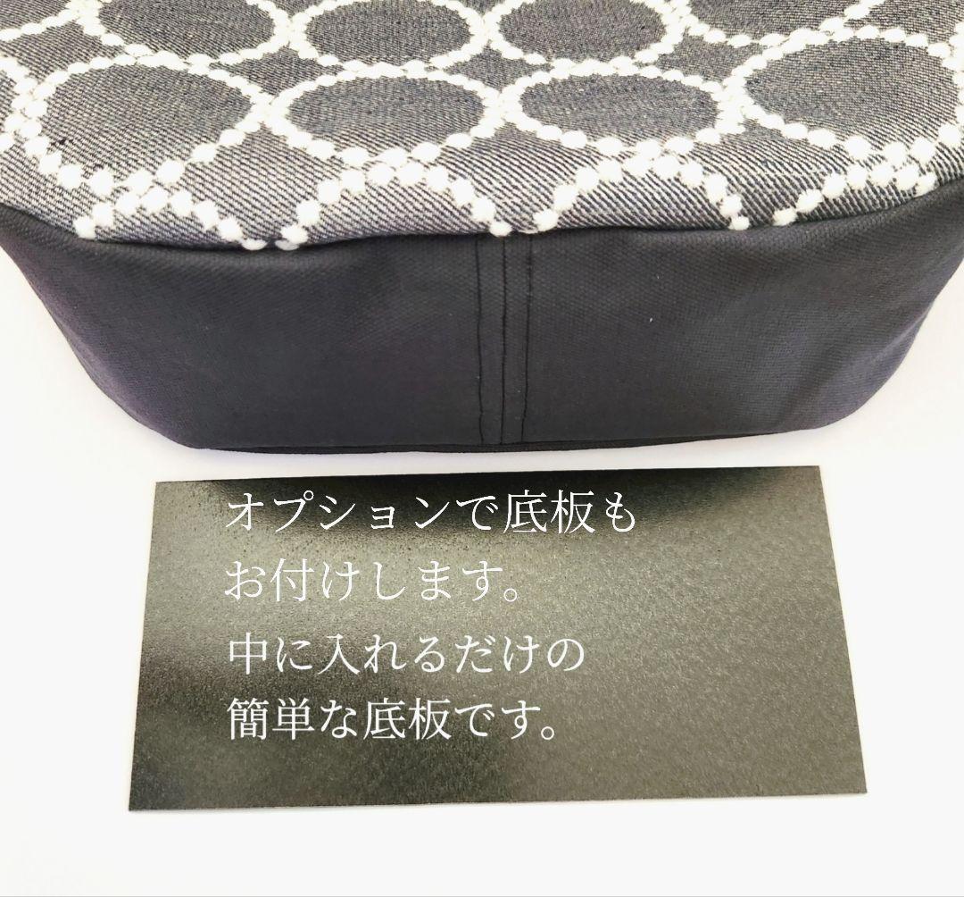 ミナペルホネン ハンドメイド alive トートバッグ 受注制作