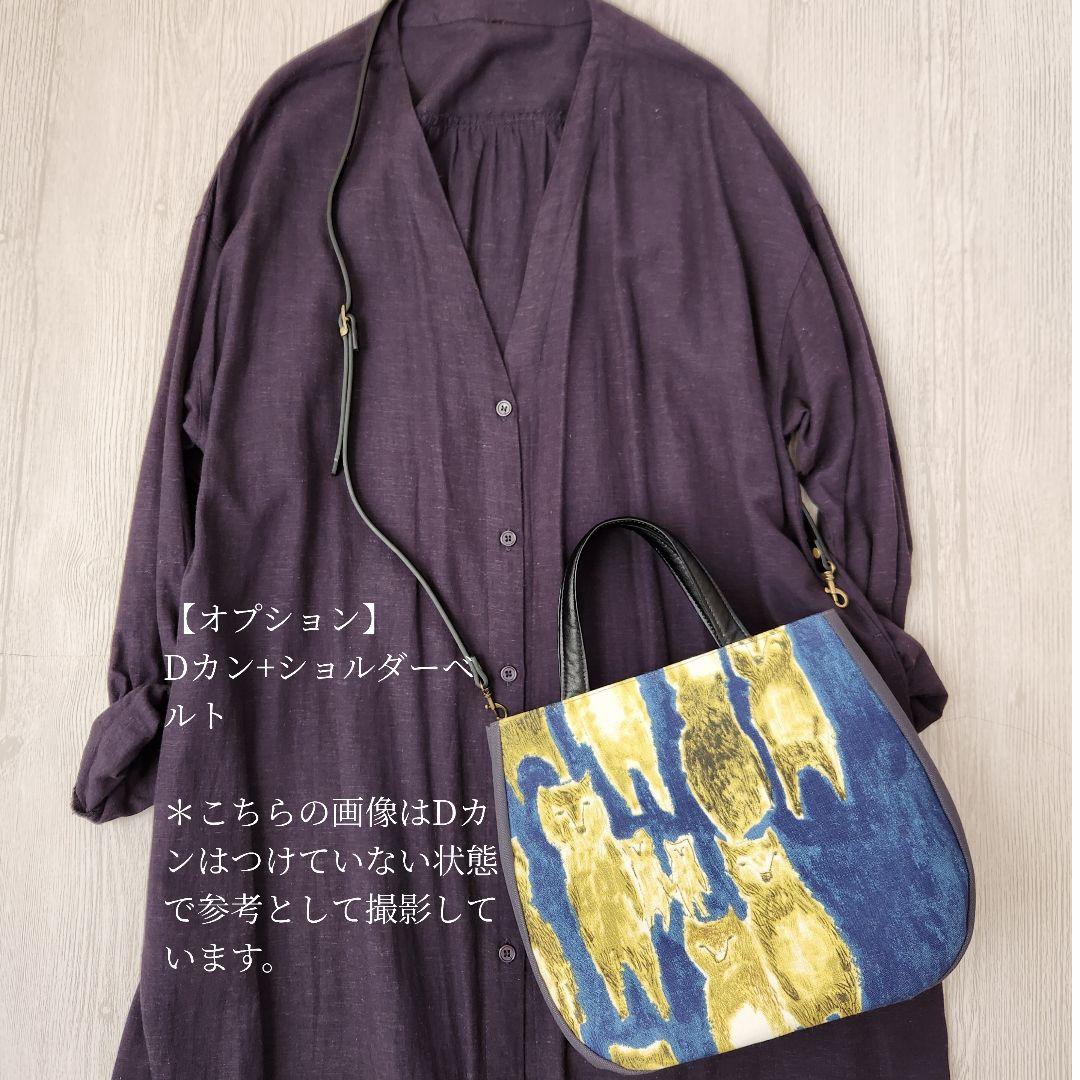 ミナペルホネン ハンドメイド alive トートバッグ 受注制作