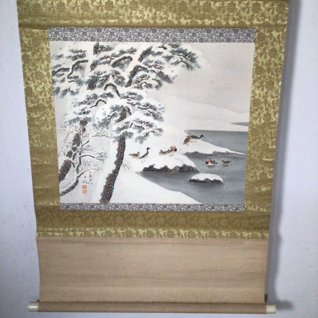 No3761 掛軸　分部五鈴　「雪中水禽」　鴛鴦図　絹本　共箱　日本画　送料無料