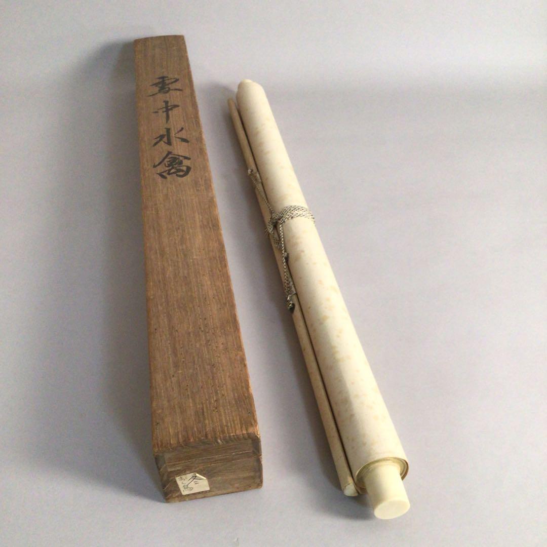 No3761 掛軸　分部五鈴　「雪中水禽」　鴛鴦図　絹本　共箱　日本画　送料無料