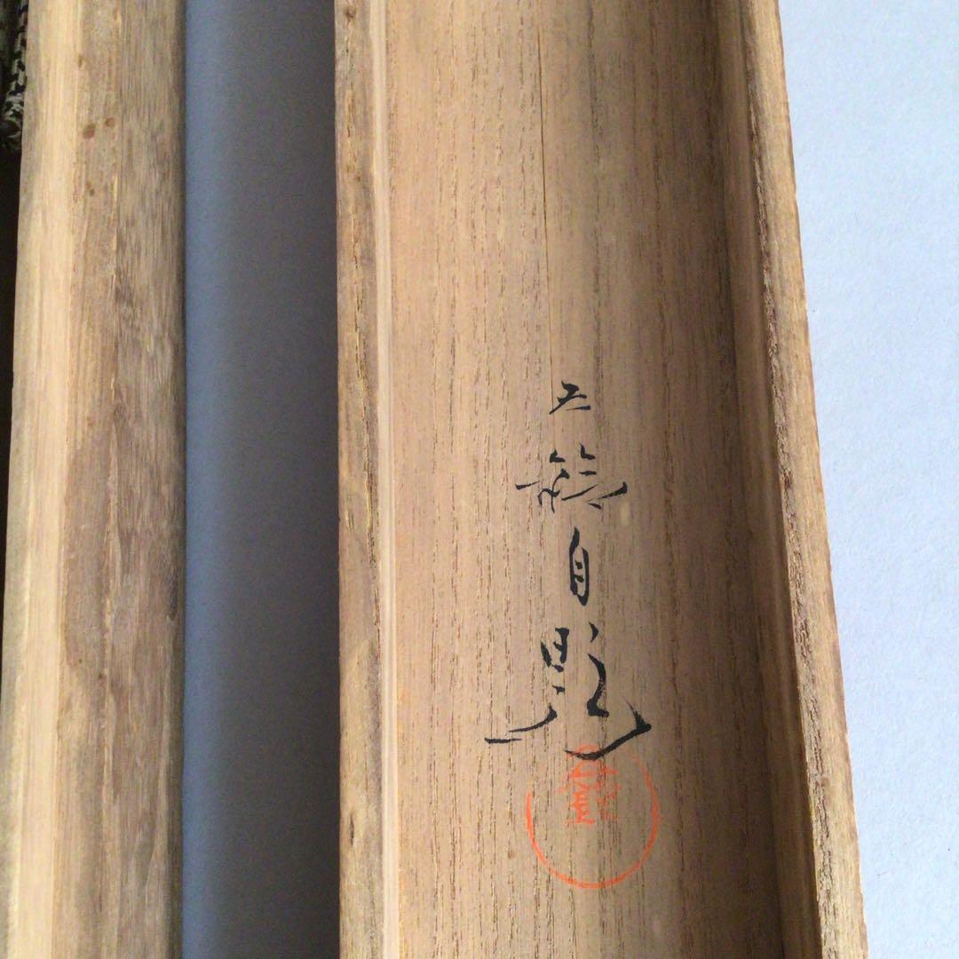 No3761 掛軸　分部五鈴　「雪中水禽」　鴛鴦図　絹本　共箱　日本画　送料無料