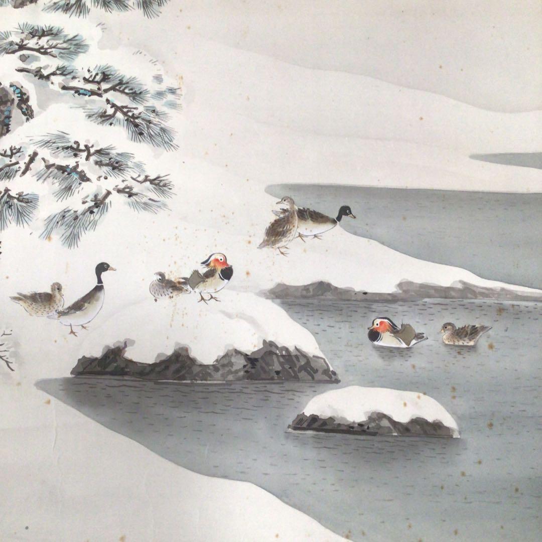No3761 掛軸　分部五鈴　「雪中水禽」　鴛鴦図　絹本　共箱　日本画　送料無料