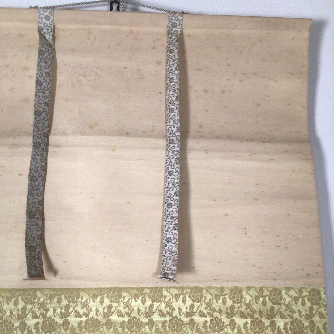 No3761 掛軸　分部五鈴　「雪中水禽」　鴛鴦図　絹本　共箱　日本画　送料無料