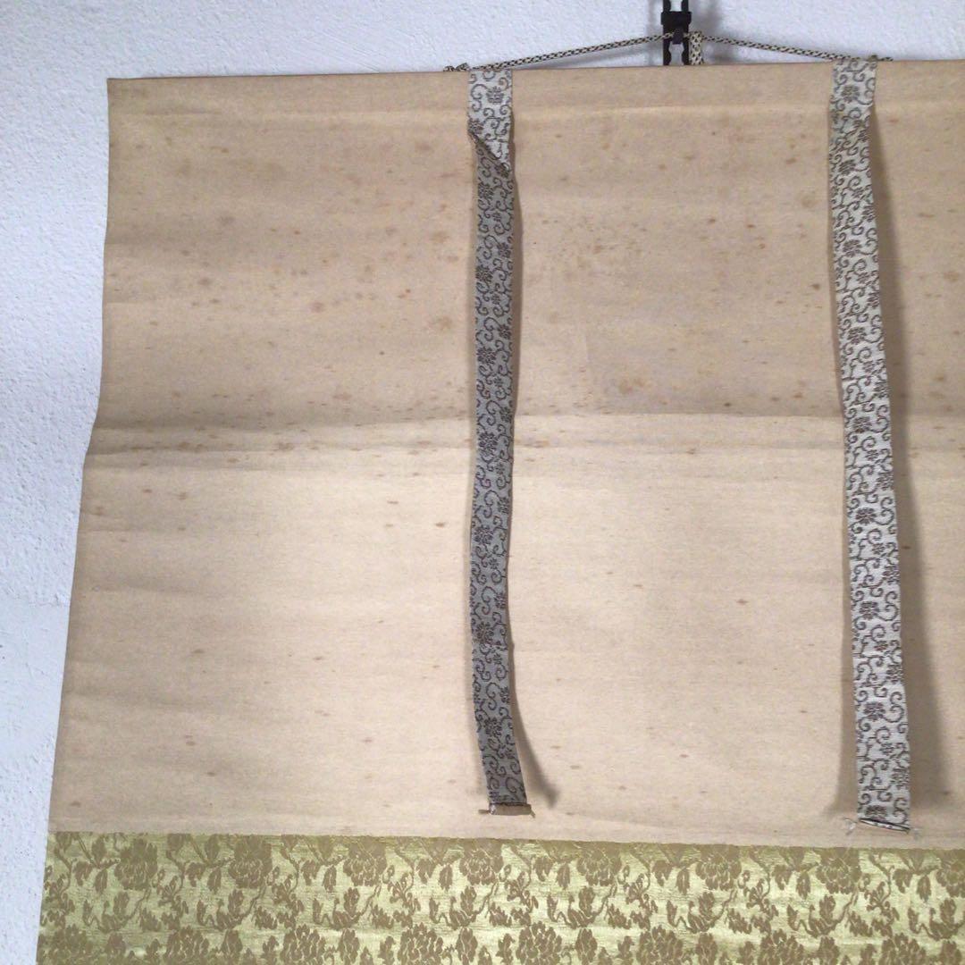 No3761 掛軸　分部五鈴　「雪中水禽」　鴛鴦図　絹本　共箱　日本画　送料無料