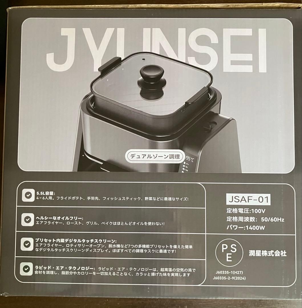 ノンフライヤー 2in1 エアフライヤー&グリルパン 4L+1.5L 大容量