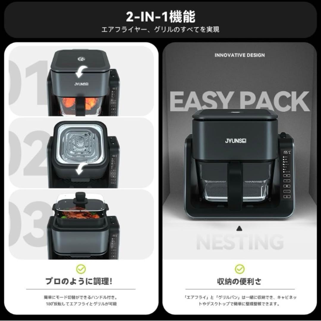 ノンフライヤー 2in1 エアフライヤー&グリルパン 4L+1.5L 大容量