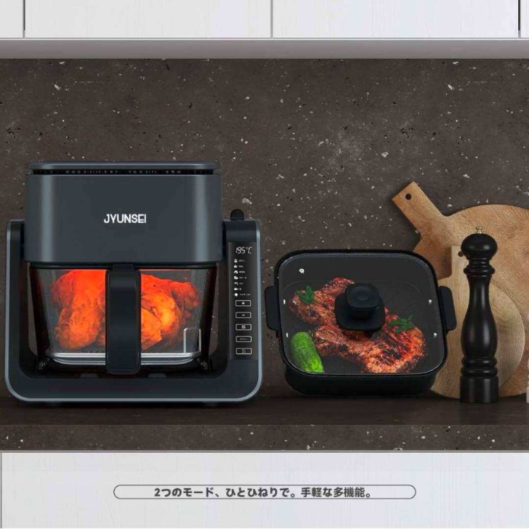 ノンフライヤー 2in1 エアフライヤー&グリルパン 4L+1.5L 大容量