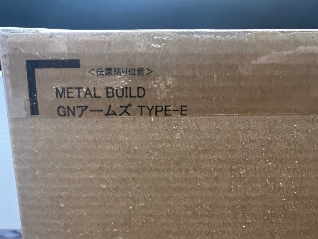 メタルビルド GNアームズ 新品未開封