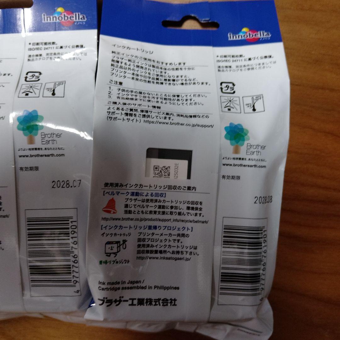 プリンター・複合機 brother LC3119BK