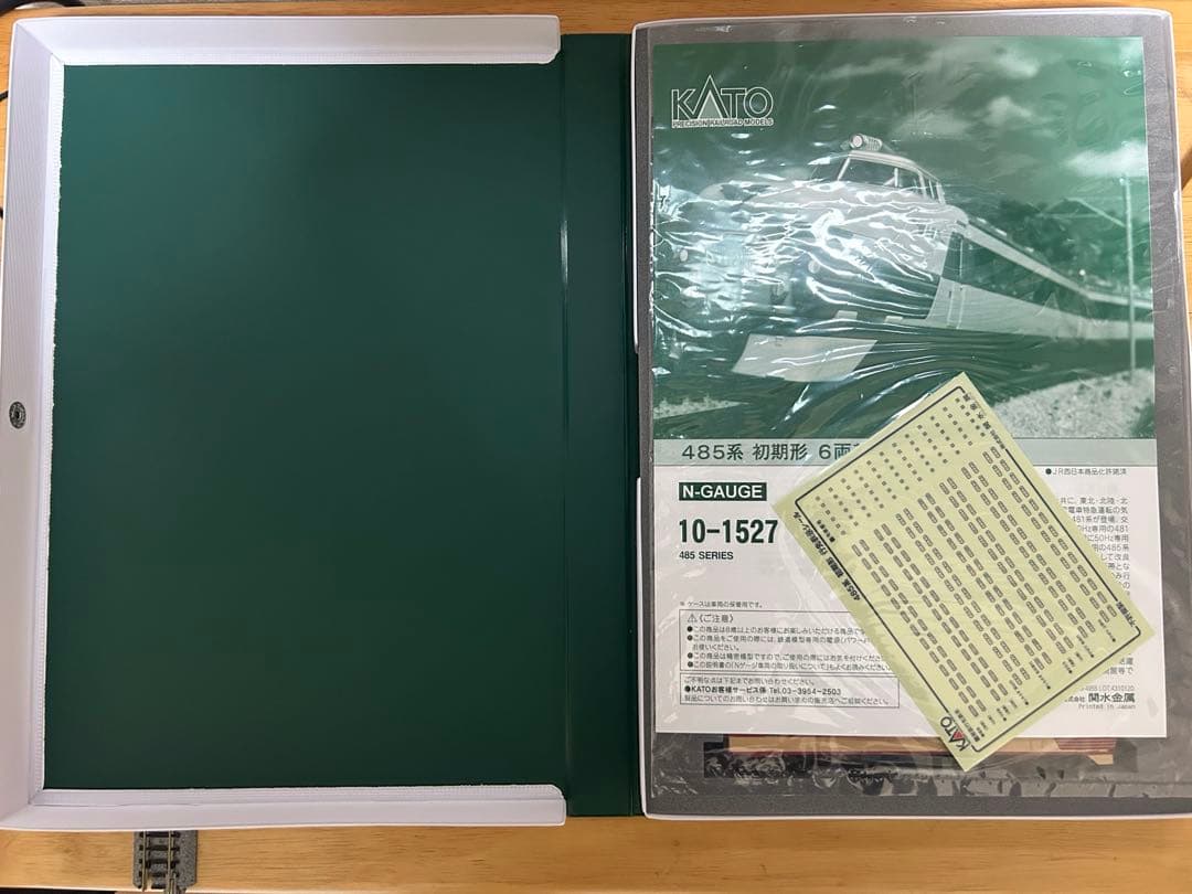 KATO 485系　初期型　6両セット