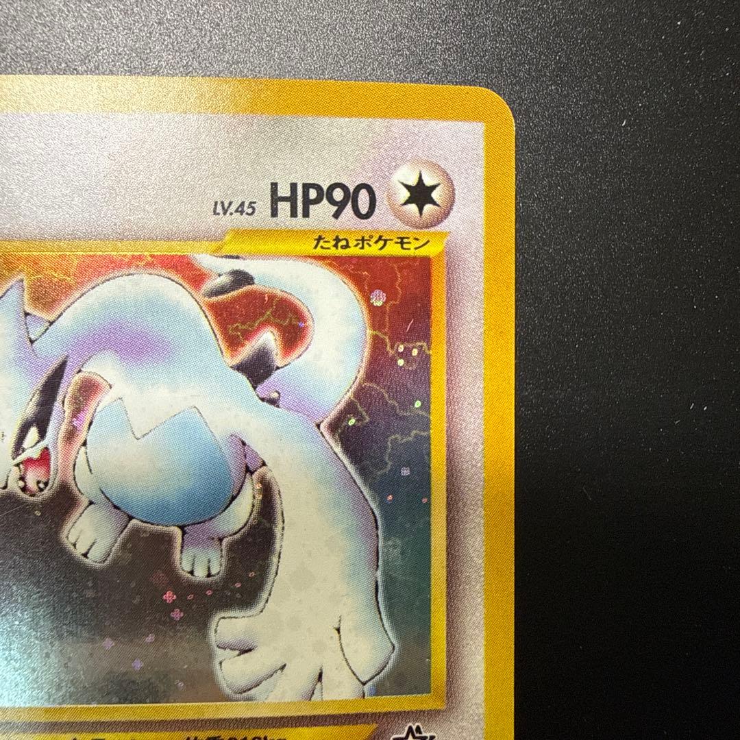 ルギア HP90 トレーディングカード No.249