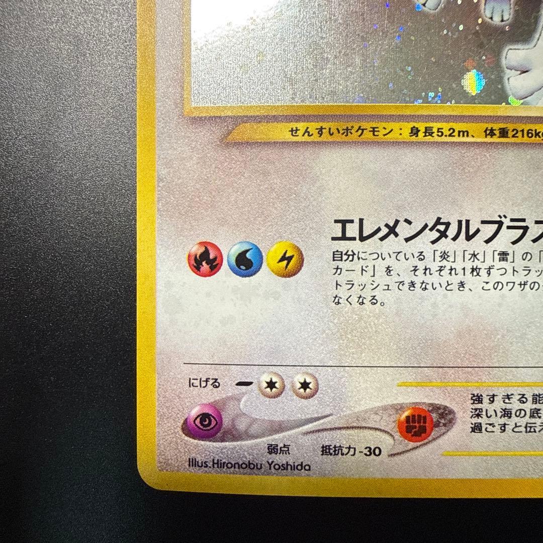 ルギア HP90 トレーディングカード No.249