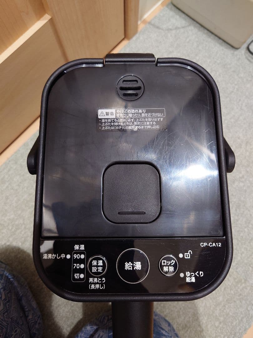 状態良 象印 電気ポット CP-CA12 黒 2021年製