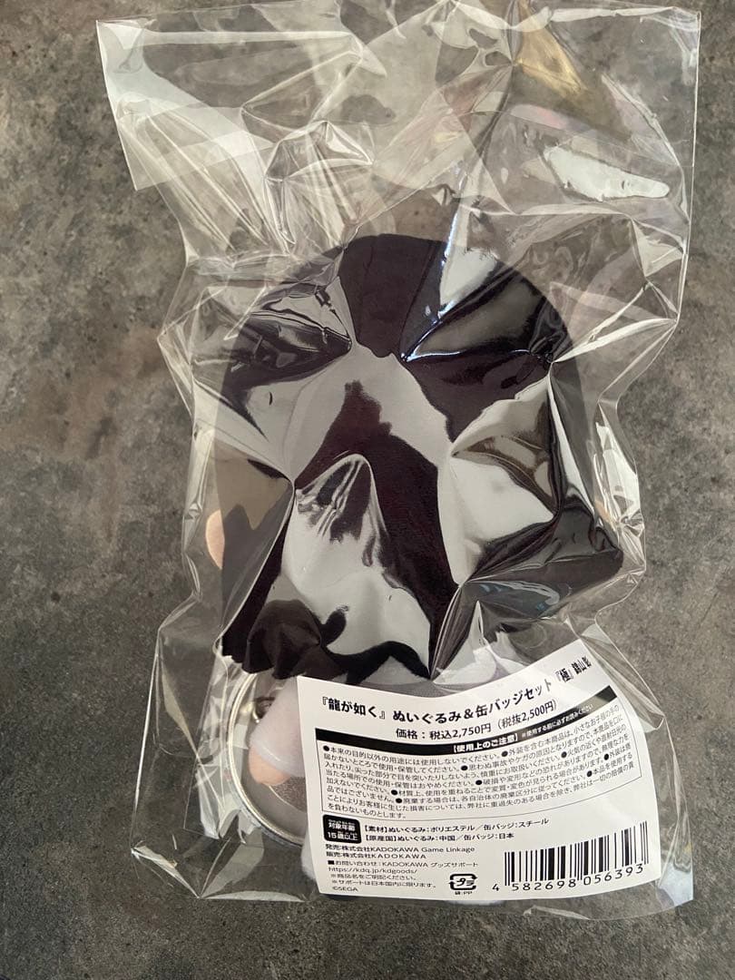 ▼【龍が如く】錦山彰 ぬいぐるみ 缶バッジセット