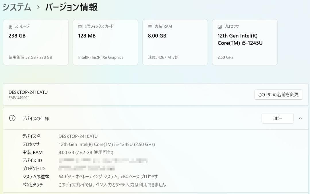 【超軽量723g】富士通 i5-1245U 8GB 256GB Office