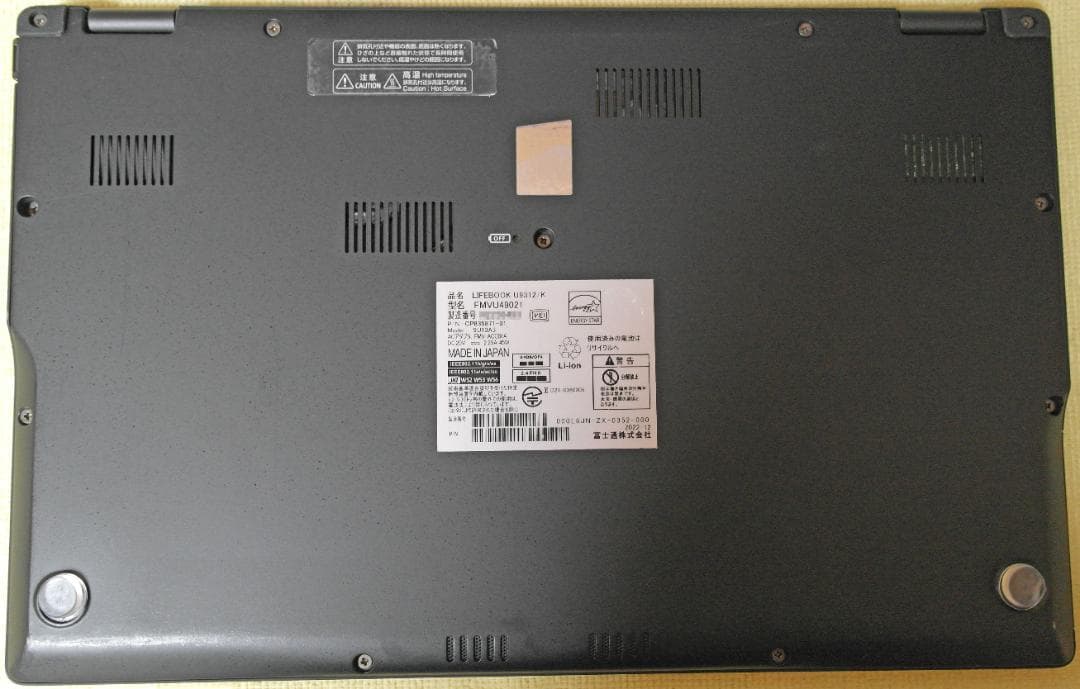 【超軽量723g】富士通 i5-1245U 8GB 256GB Office