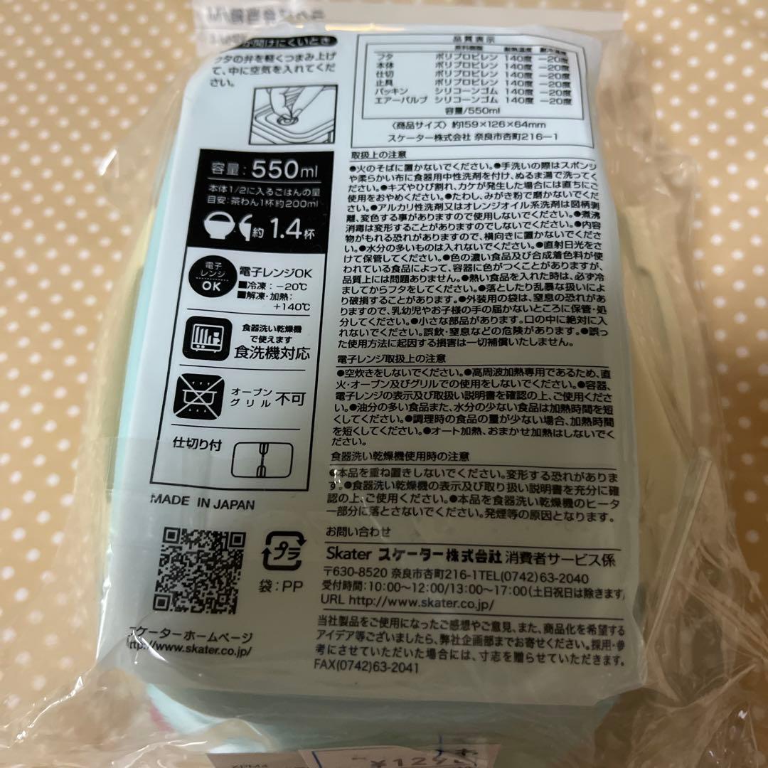 ちいかわ　ラク軽弁当箱２つ　ランチ巾着　クロス　箸セット