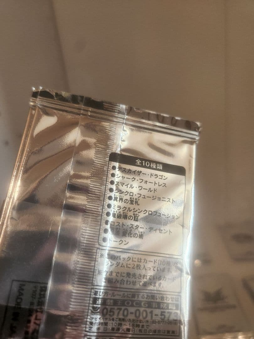 遊戯王　プロモーションパック&トーナメントパックまとめ売り