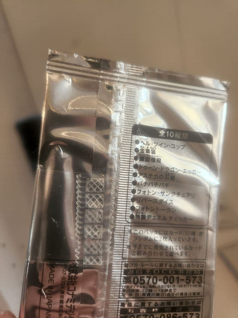 遊戯王　プロモーションパック&トーナメントパックまとめ売り