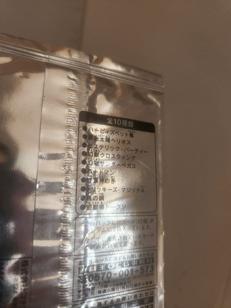 遊戯王　プロモーションパック&トーナメントパックまとめ売り