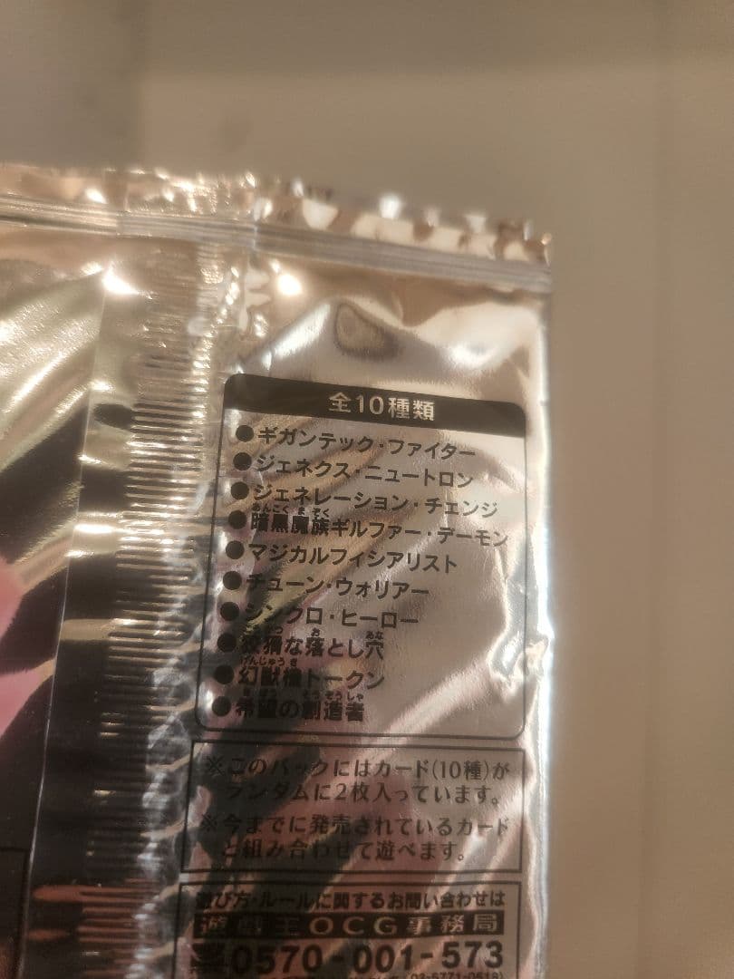 遊戯王　プロモーションパック&トーナメントパックまとめ売り