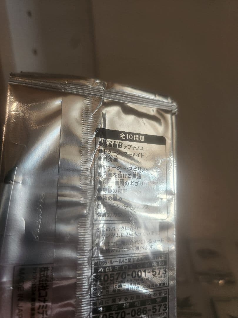 遊戯王　プロモーションパック&トーナメントパックまとめ売り