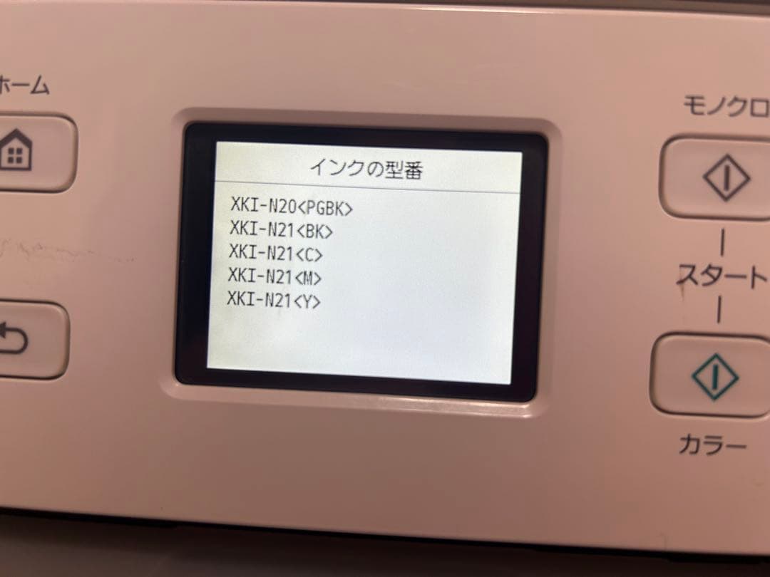 【特価・最終価格】Canon PIXUS XK110 プレミアムデザインモデル