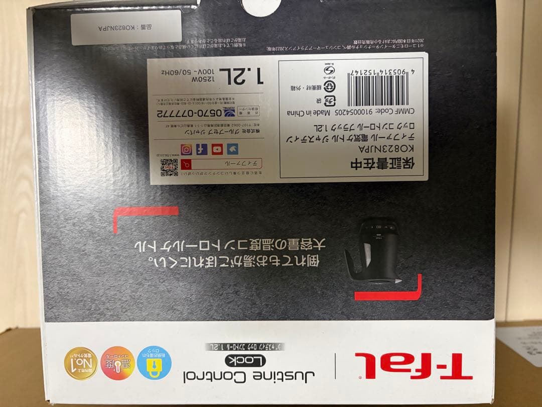 【新品未開封】T-fal 1.2L 電気ケトル 温度調節 保温可能