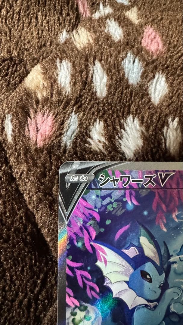ポケカ シャワーズV SA