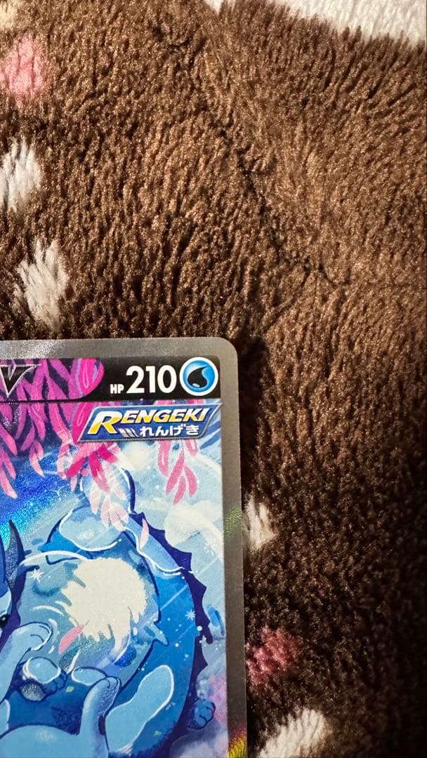 ポケカ シャワーズV SA