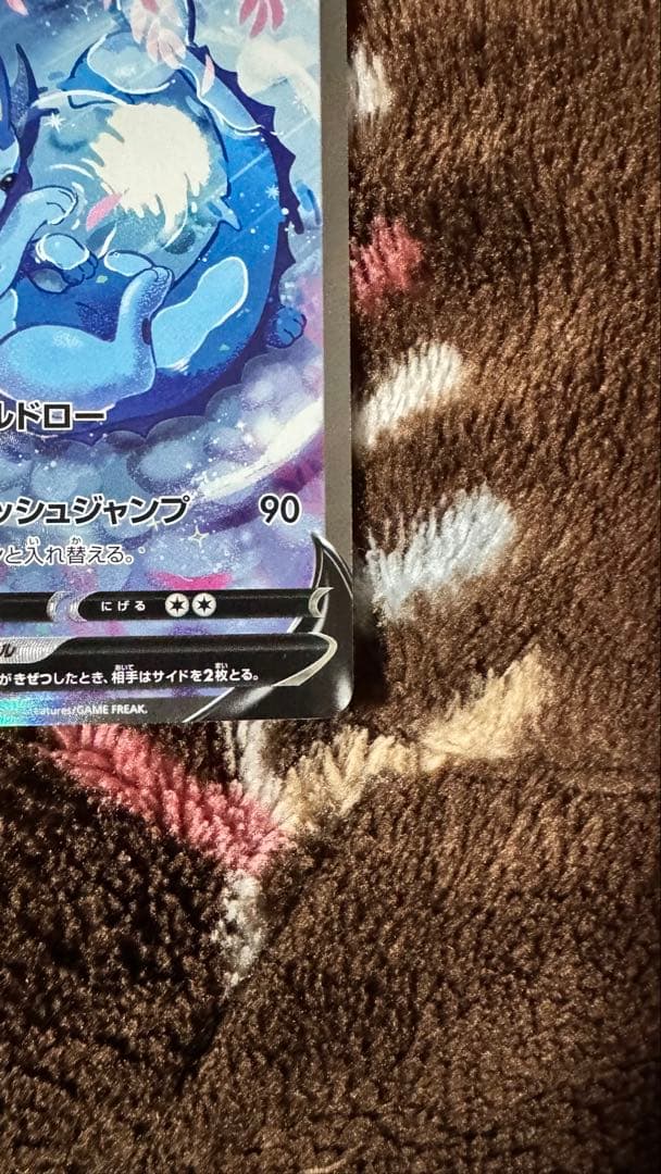 ポケカ シャワーズV SA