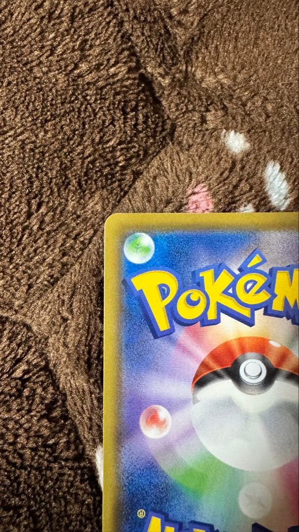 ポケカ シャワーズV SA