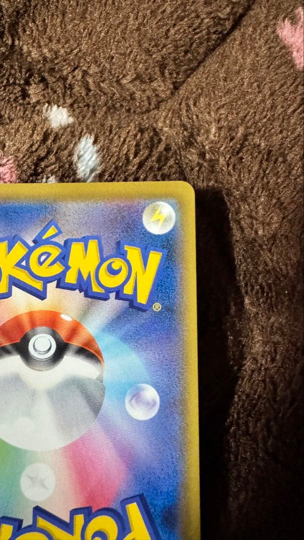 ポケカ シャワーズV SA