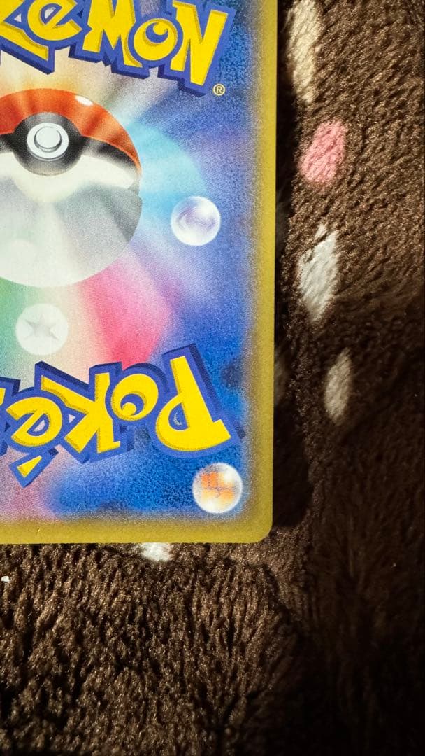 ポケカ シャワーズV SA