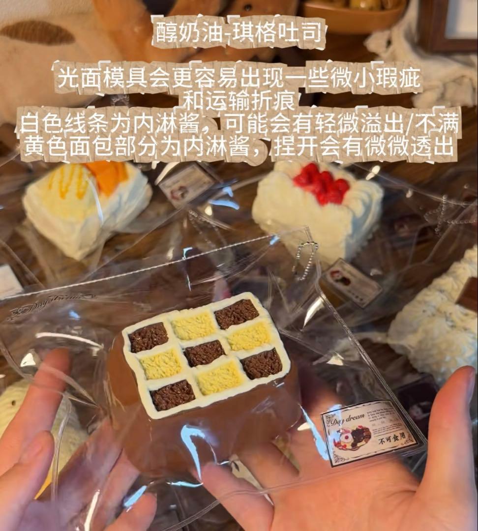 Day dream新作（醇奶油）