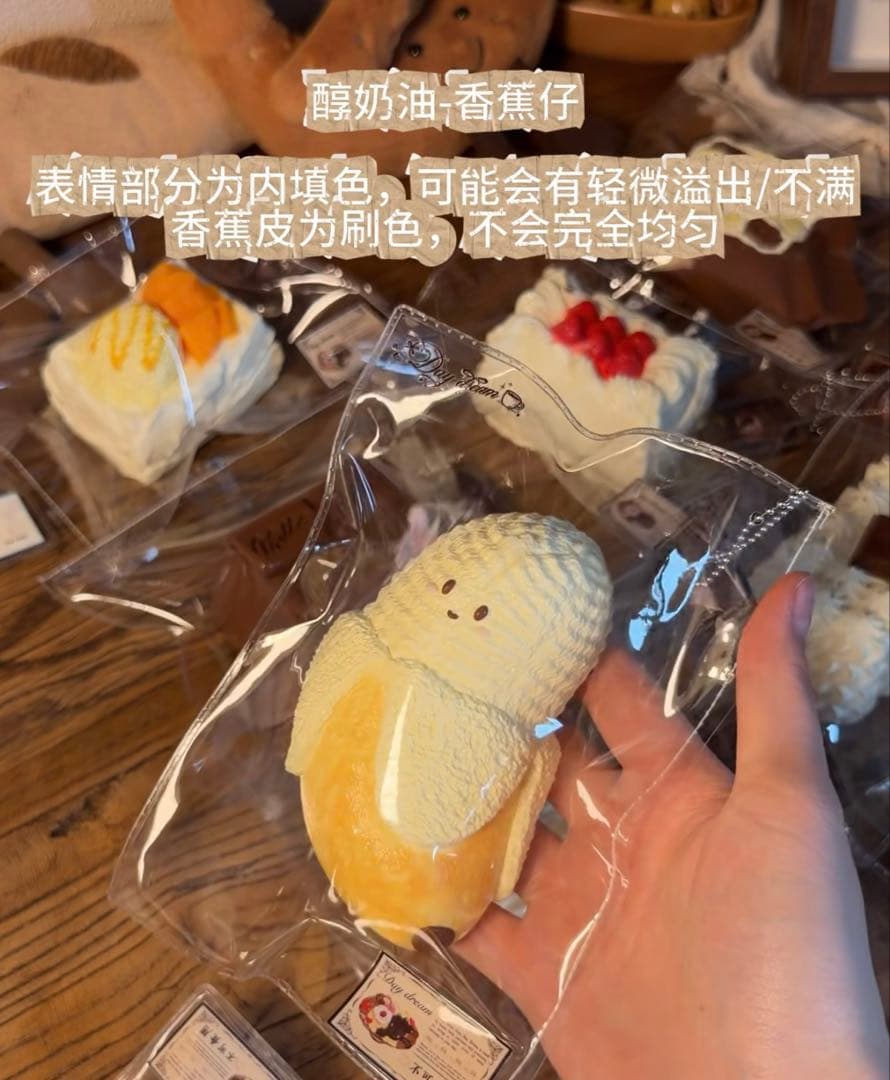 Day dream新作（醇奶油）