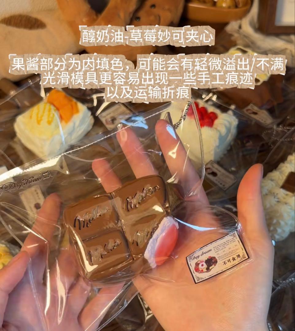 Day dream新作（醇奶油）