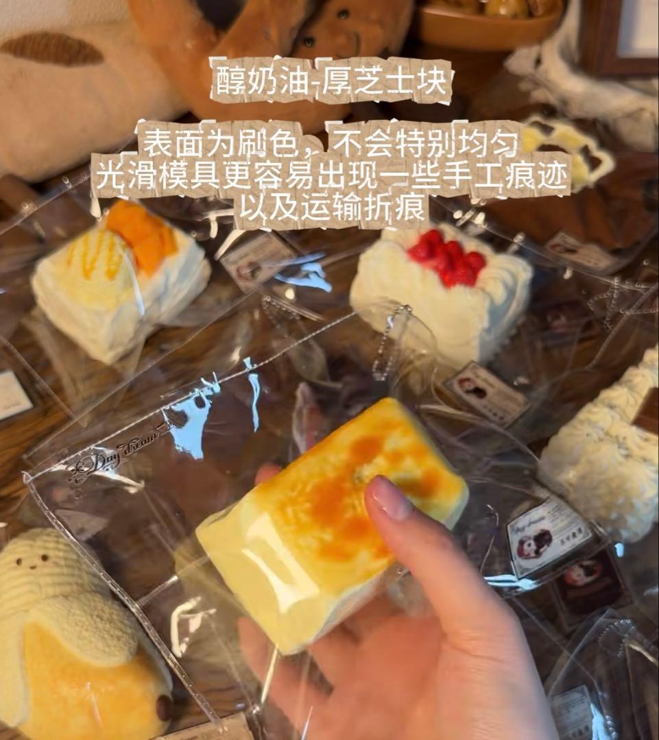 Day dream新作（醇奶油）