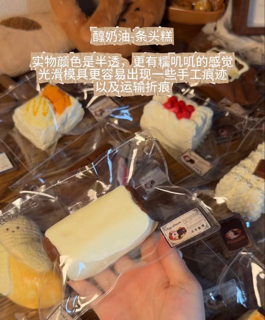 Day dream新作（醇奶油）