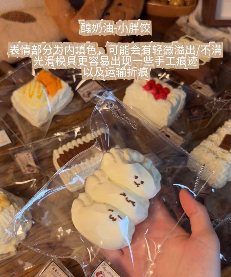 Day dream新作（醇奶油）