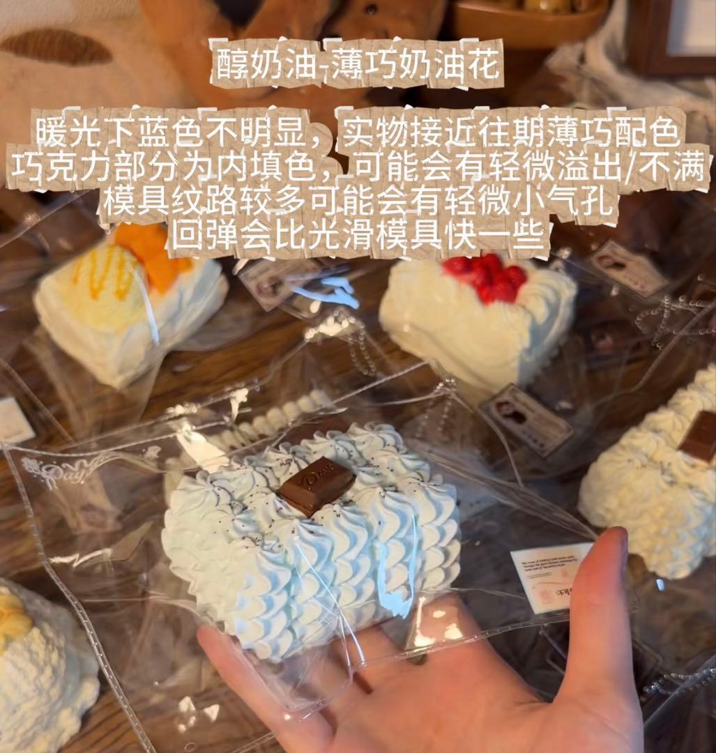 Day dream新作（醇奶油）