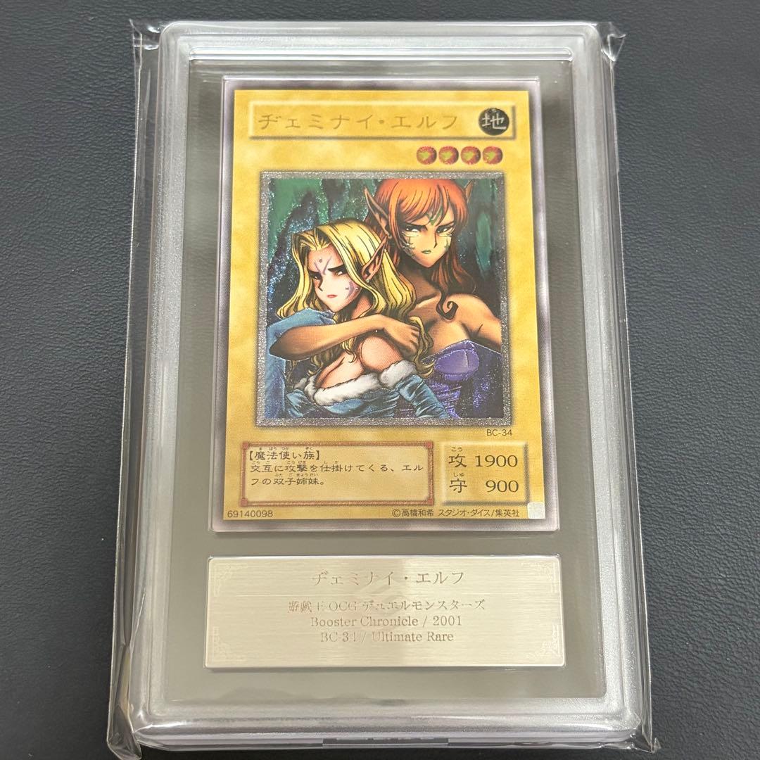 【ARS10】 ヂェミナイエルフ　レリーフ