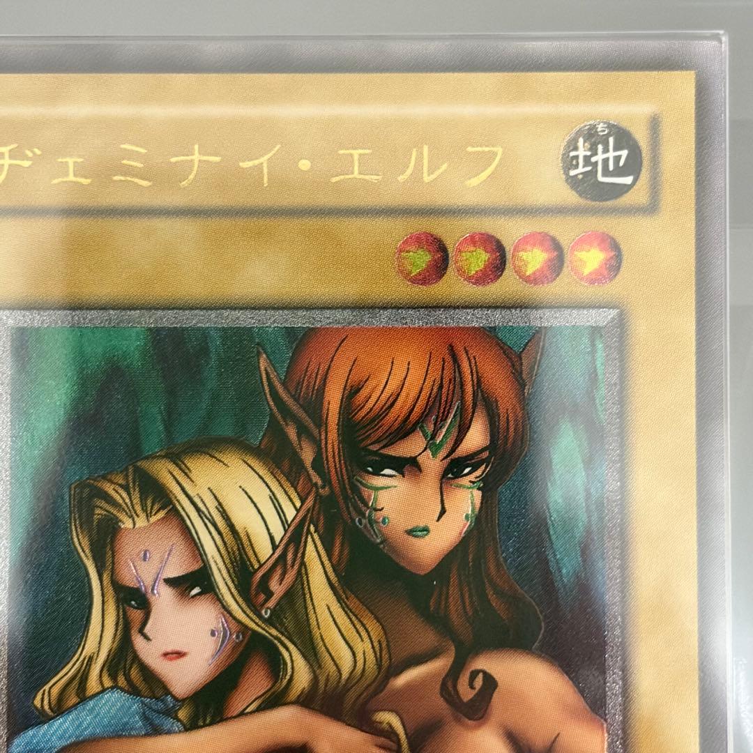 【ARS10】 ヂェミナイエルフ　レリーフ